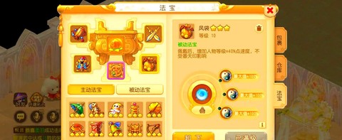 梦幻西游什么法宝宝好[图1]