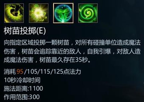 英魂之刃怎么克制树精[图2]