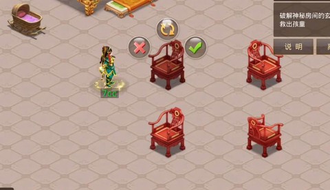 问道手游房子有什么好处[图1]