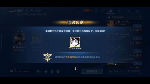 王者荣耀怎么晋级段位