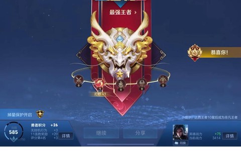 王者荣耀怎么晋级段位[图1]