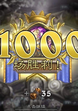 手机如何玩炉石传说