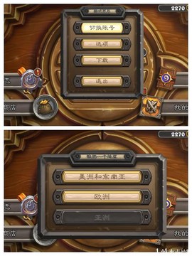 手机如何玩炉石传说[图2]