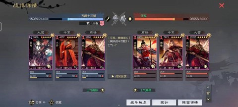 率土之滨九级地怎么打[图1]