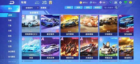 qq飞车里消费券怎么用