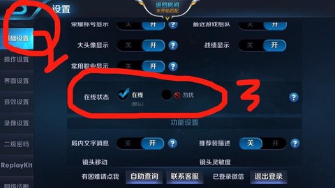 王者荣耀如何退出战队