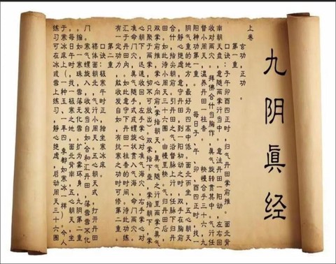 九阴真经明教怎么发展[图1]