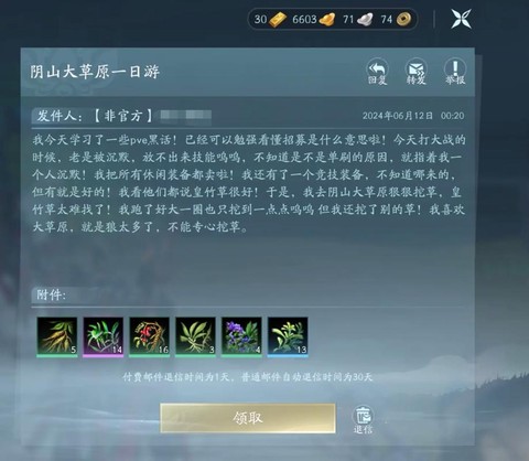 剑网3怎么恢复精力[图2]