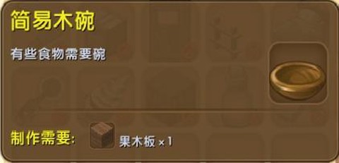 迷你世界木板怎么得