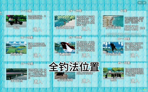 冒险岛2钓鱼怎么收杆