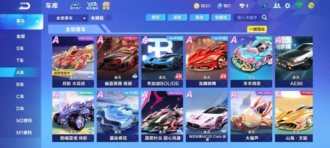 qq飞车什么b最好[图1]