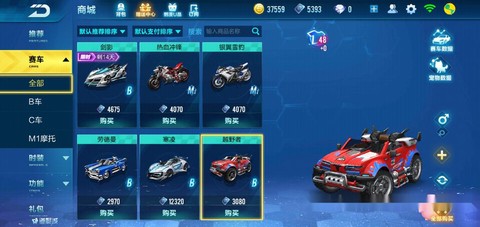 qq飞车什么b最好[图2]