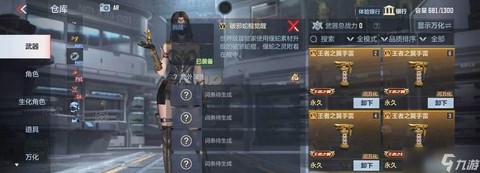 手游穿越火线怎么卡枪[图2]