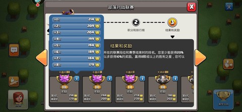 部落冲突怎么冲水晶杯