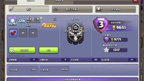 部落冲突怎么冲水晶杯[图1]