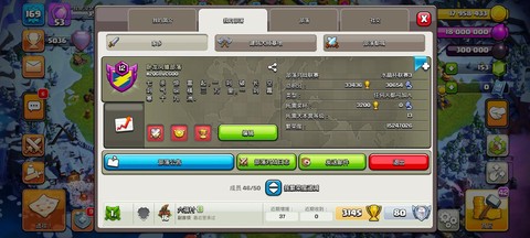 部落冲突怎么冲水晶杯[图2]