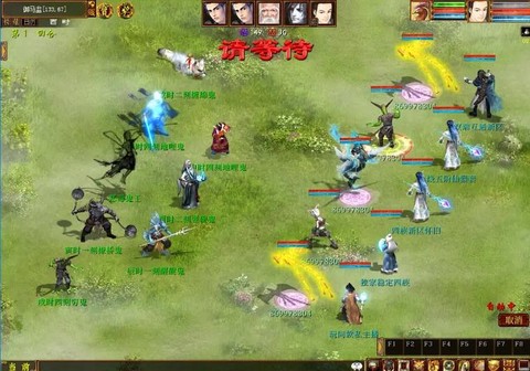 大话2免费版什么种族