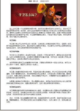 狼人杀什么发言是狼人