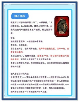 狼人杀什么发言是狼人[图2]