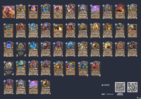 炉石什么卡组上传说