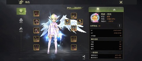 龙之谷如何查询角色