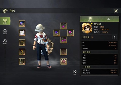 龙之谷如何查询角色[图1]