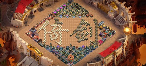 部落冲突怎么申请部落战