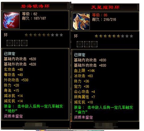 天龙八部神器怎么升级[图2]