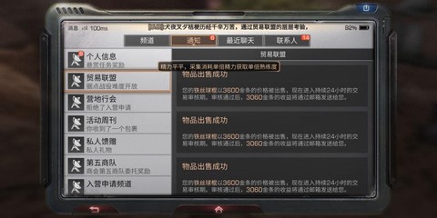 明日之后怎么快速赚金条[图1]