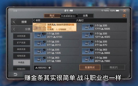 明日之后怎么快速赚金条[图2]