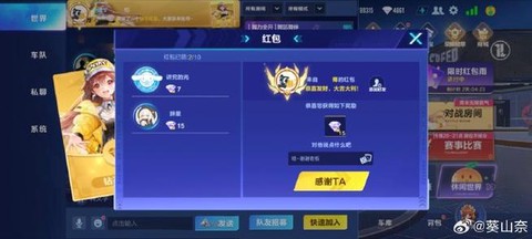 qq飞车发红包怎么发