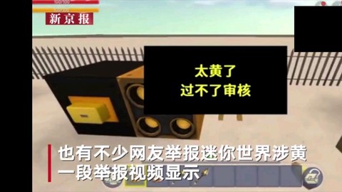 迷你世界有什么危害[图1]