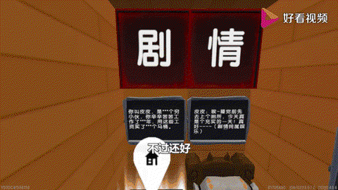 迷你世界有什么危害[图2]