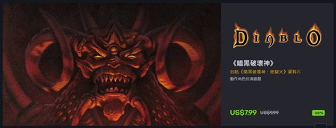 暗黑破坏神怎么去外服