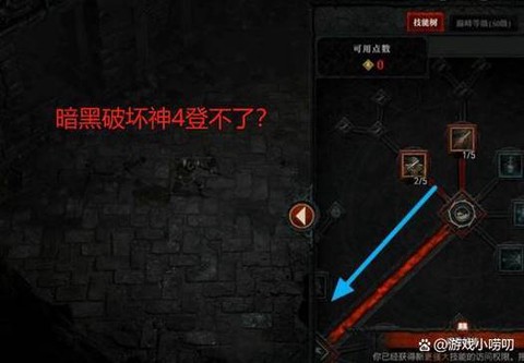 暗黑破坏神怎么去外服[图2]