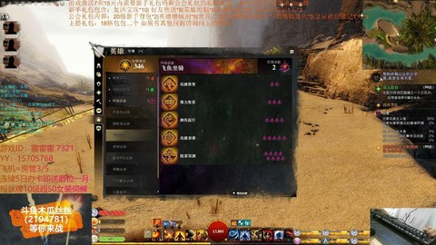 激战2怎么2天满专精[图2]