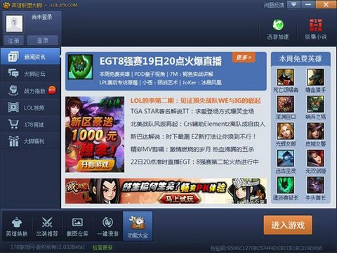 英雄联盟大脚怎么用