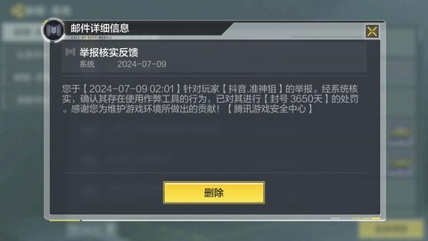 使命召唤为什么被锁区[图1]