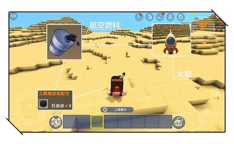 迷你世界怎么用火箭