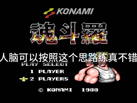 魂斗罗密室逃脱怎么过[图2]