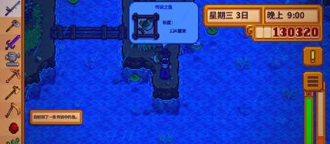 星露谷物语鱼王有什么用