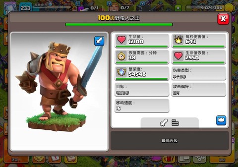 部落冲突怎么样升级快[图2]