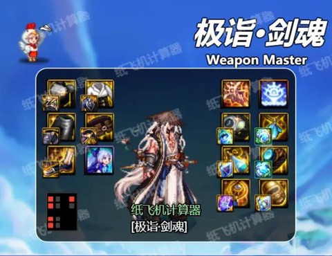 dnf剑圣流心有什么用