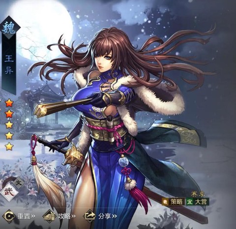 率土之滨5星王异怎么抽