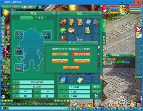 神武2手游忘记账号怎么办