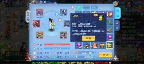 神武2手游忘记账号怎么办[图1]