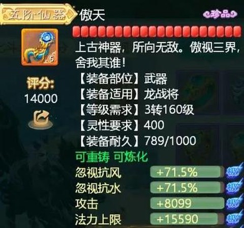 大话西游手游女仙带什么宝宝[图2]