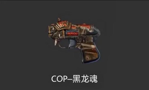 穿越火线cop357怎么得