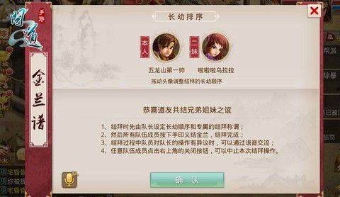 问道手游怎么绑定密保