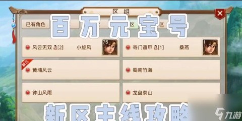 问道手游怎么绑定密保[图1]